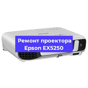 Замена светодиода на проекторе Epson EX5250 в Самаре